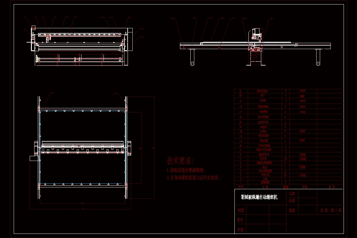 JJ3242-羽绒被绗缝自动缝纫机设计