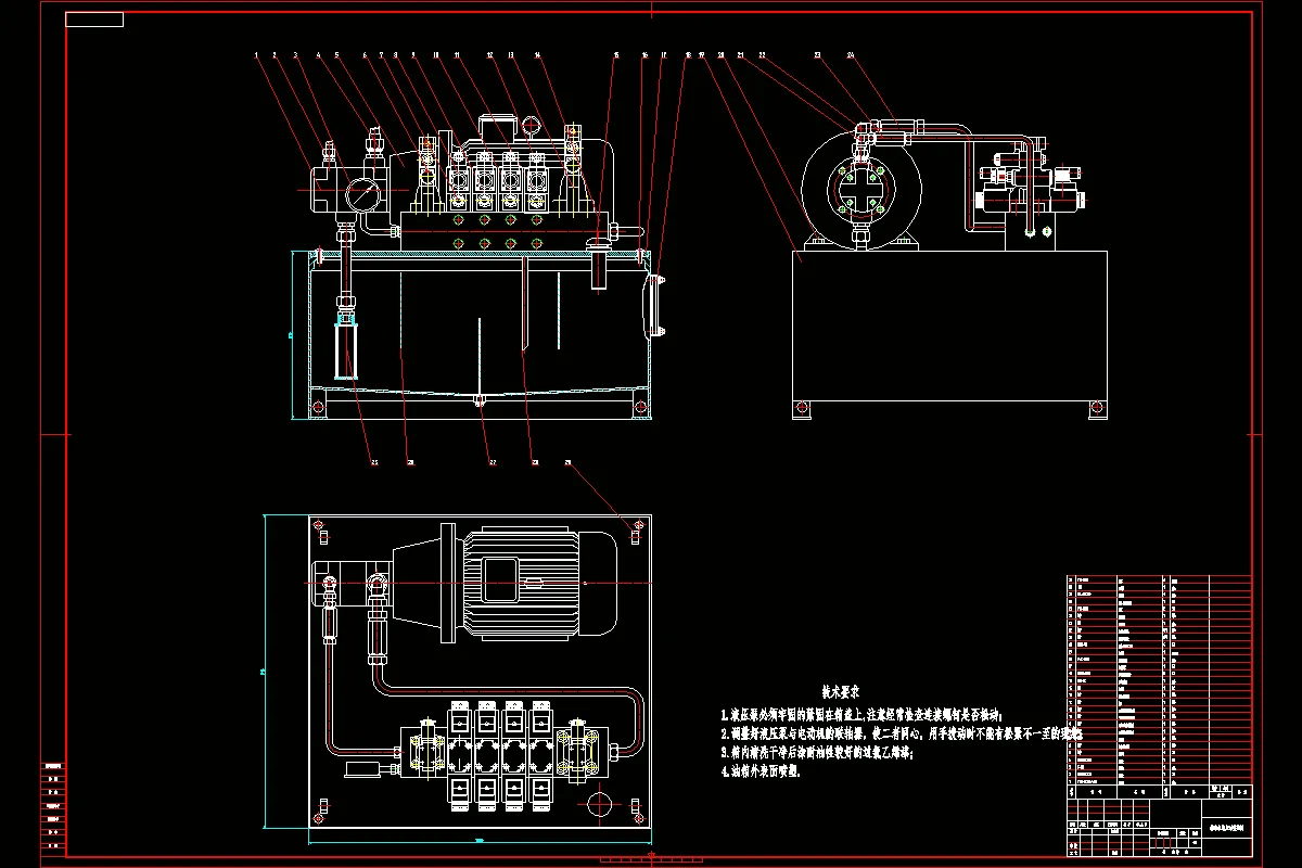 液压站装配图