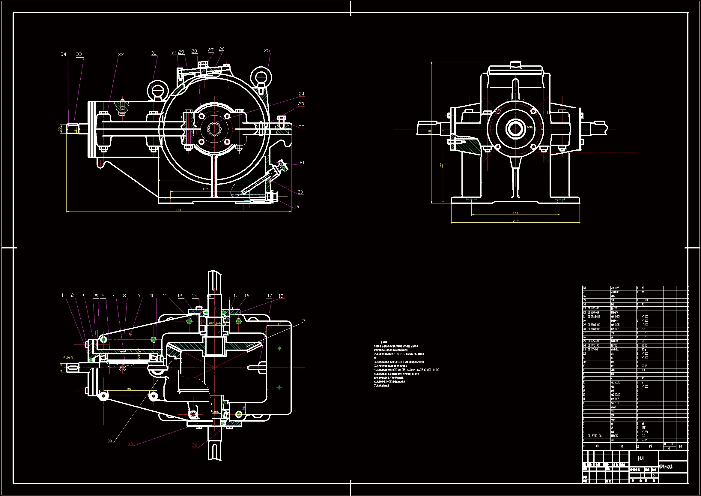 圆锥齿轮减速器