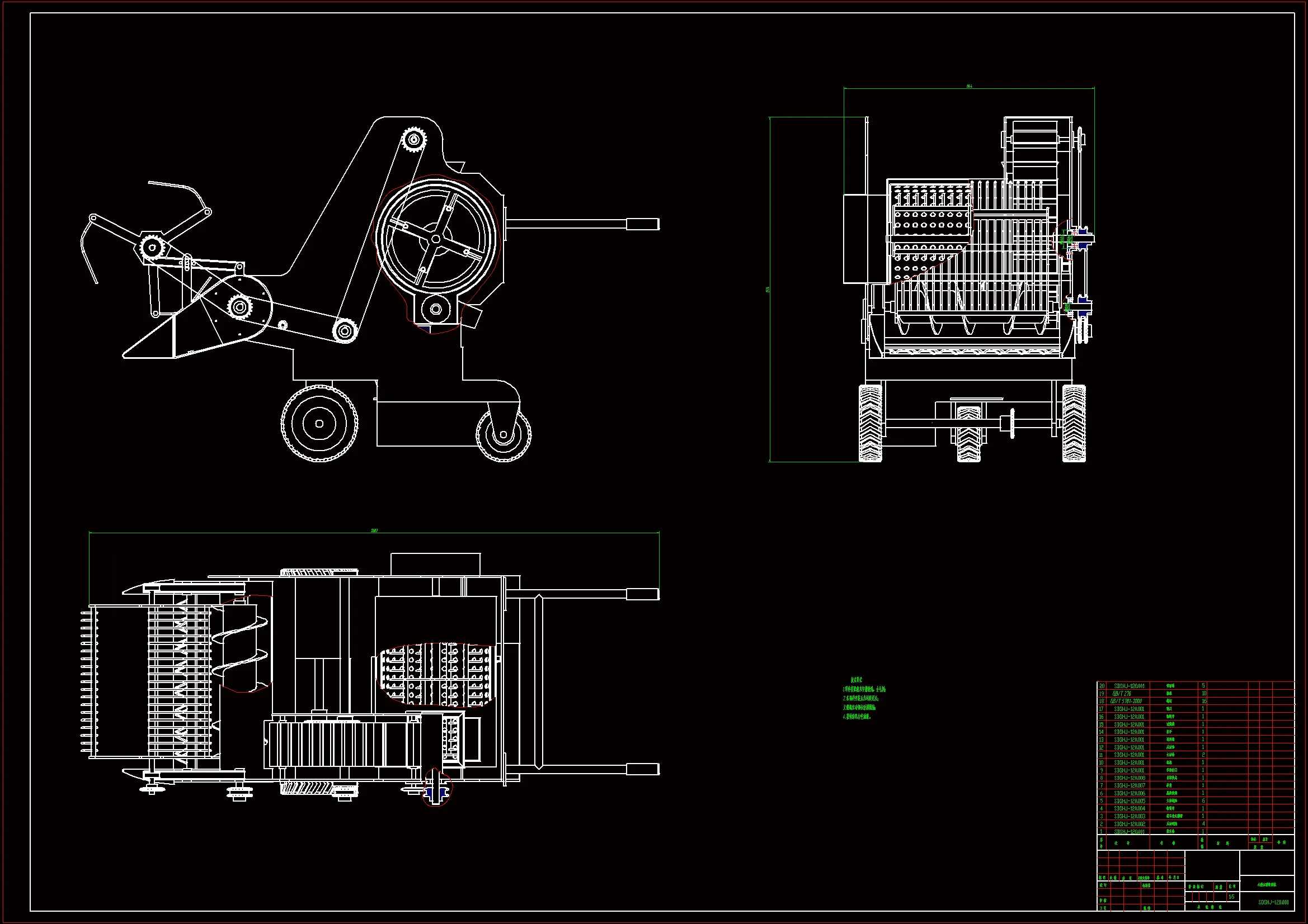 Q919-小型水稻联合收割机设计