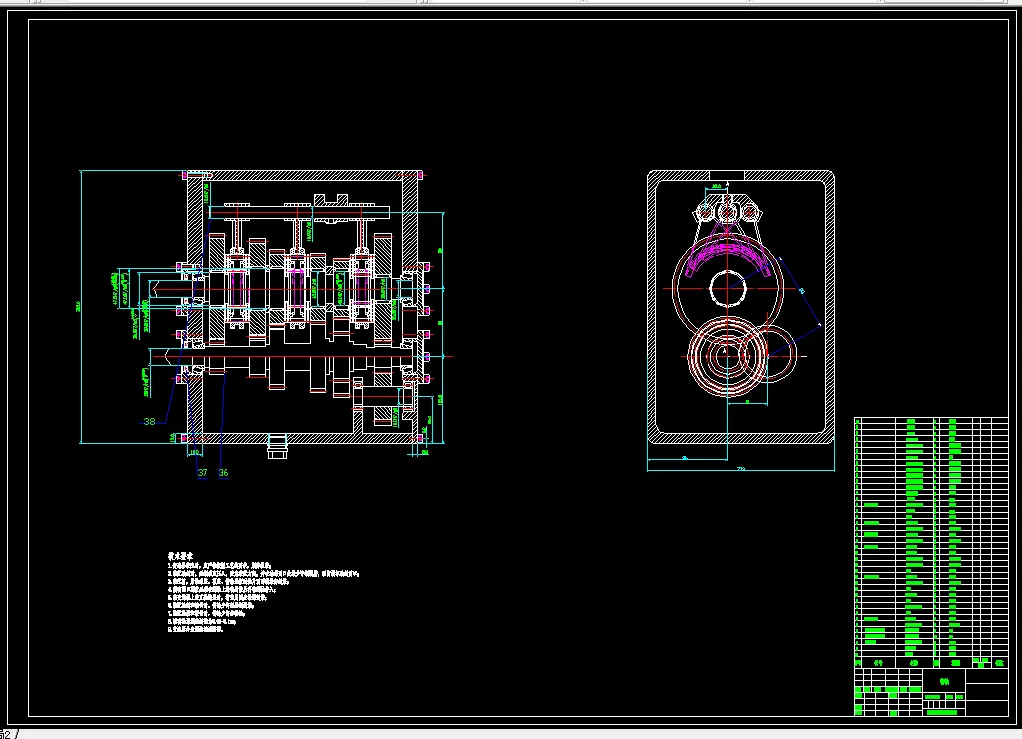 N640-轿车二轴式五档手动变速器设计