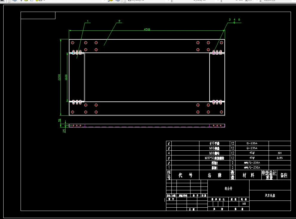 汽车托盘示意图(A3)