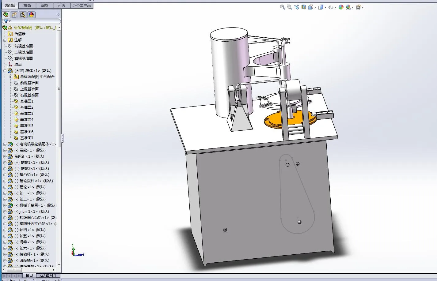 N706-粒状巧克力糖包装机设计【含SW三维图】