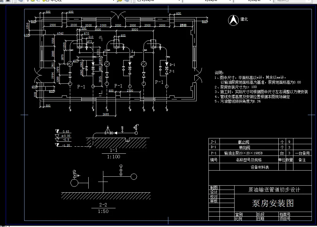 N762-年输量1650万吨原油输送管道初步设计