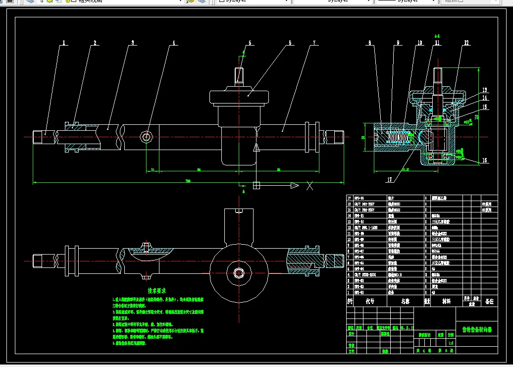 齿轮齿条转向器