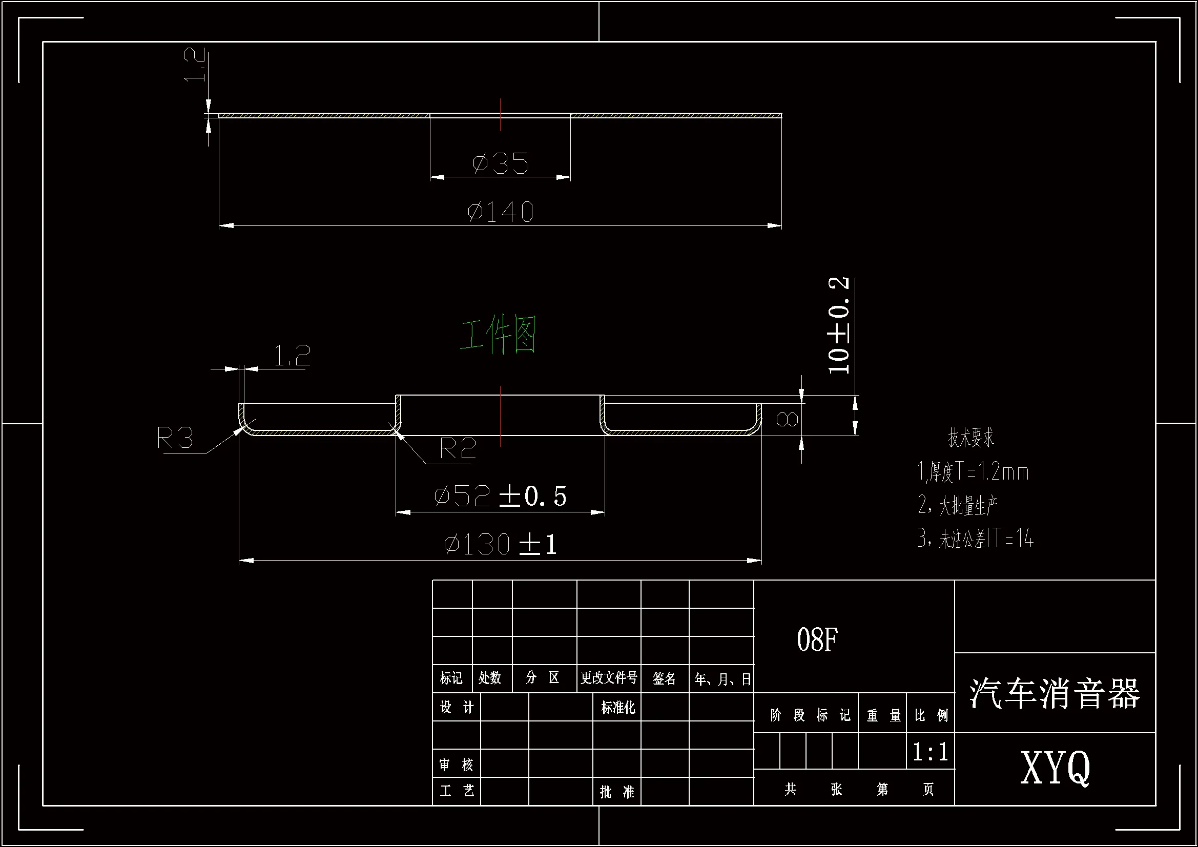 N802-汽车消音器的冲压工艺及模具设计