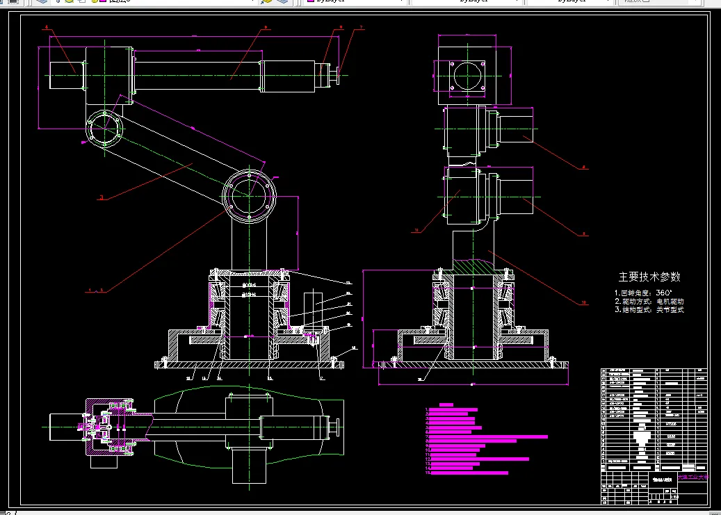 N442-喷涂机器人设计(喷漆机器人)(五自由度)