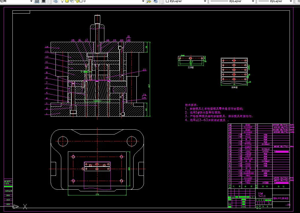 落料冲孔装配图