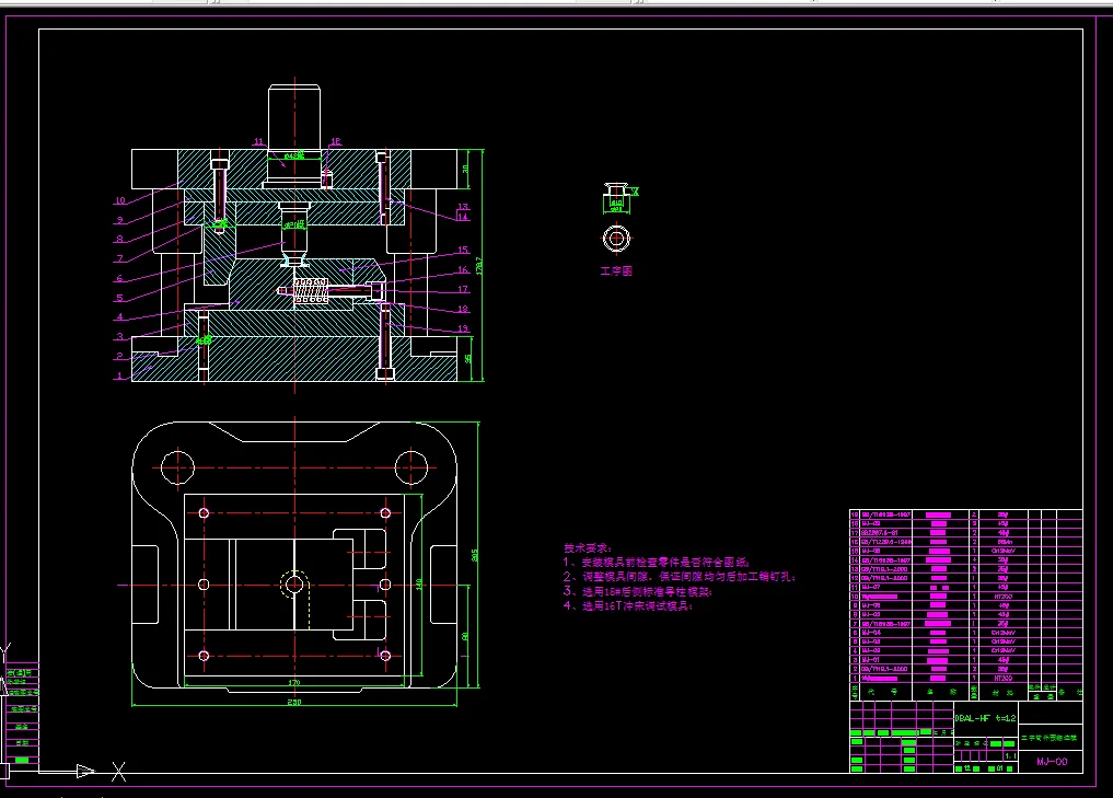 预翻边模模具装配图