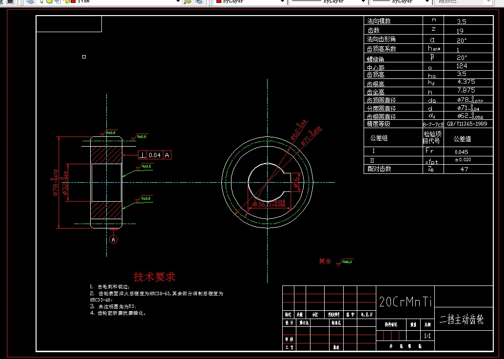A3-中间轴二挡齿轮