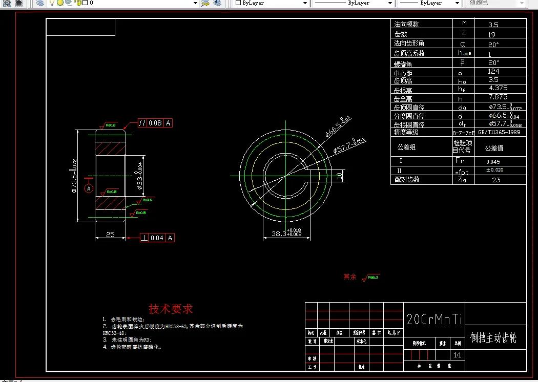 A3-倒挡主动齿轮