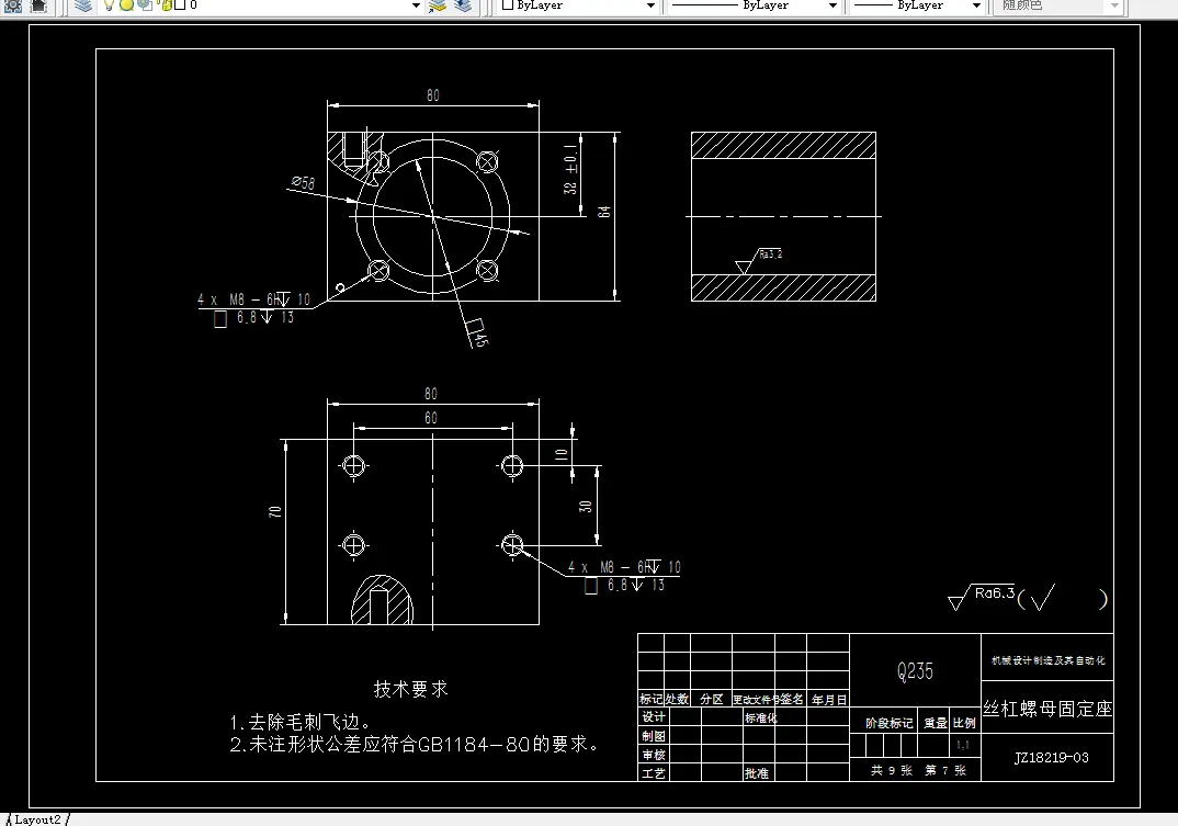 A3--丝杠螺母固定座