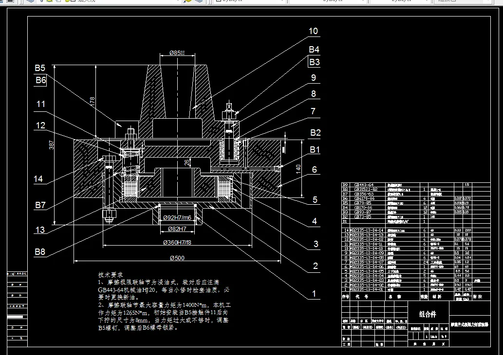 摩擦片式极限力矩联轴器