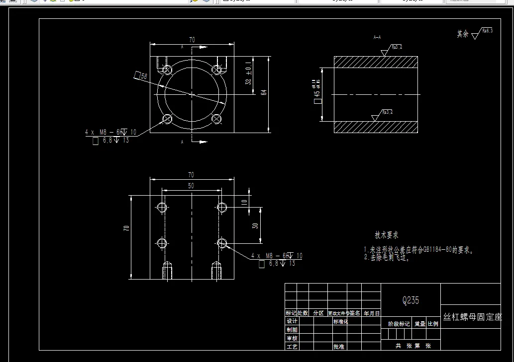 丝杠螺母固定座