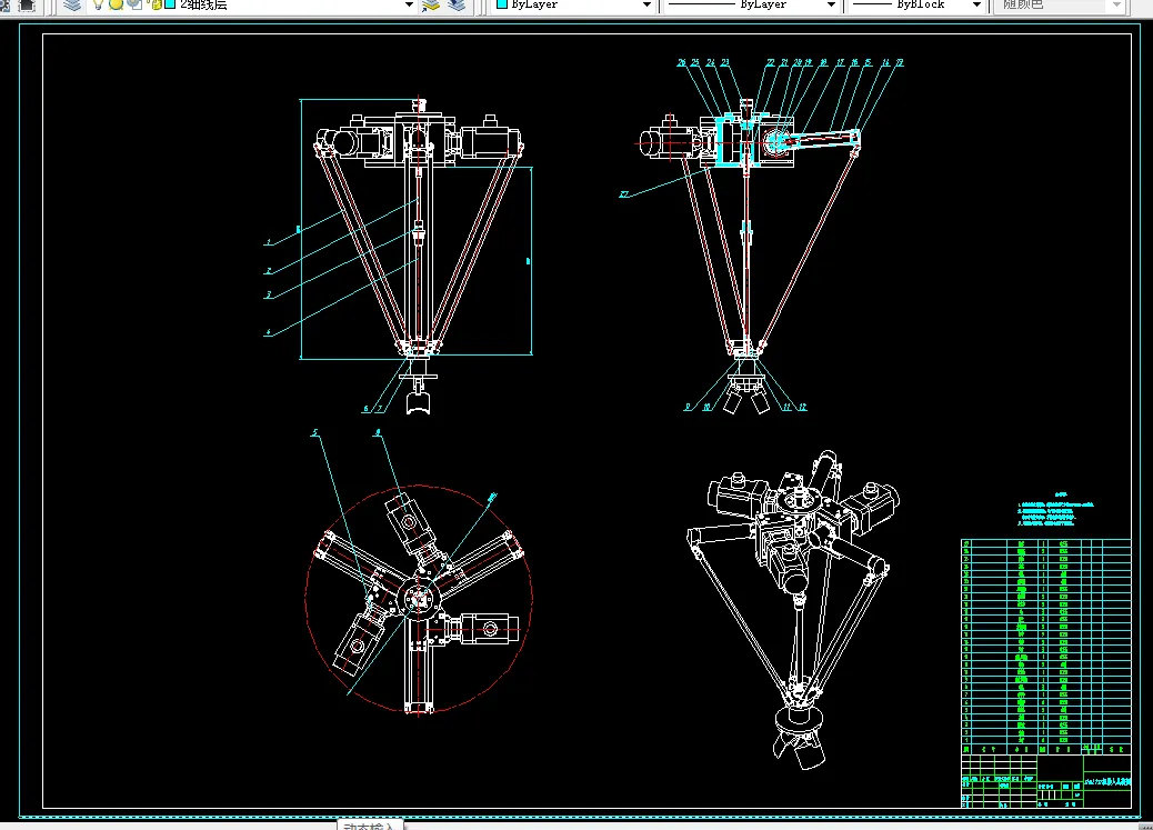 A0机械手总装图