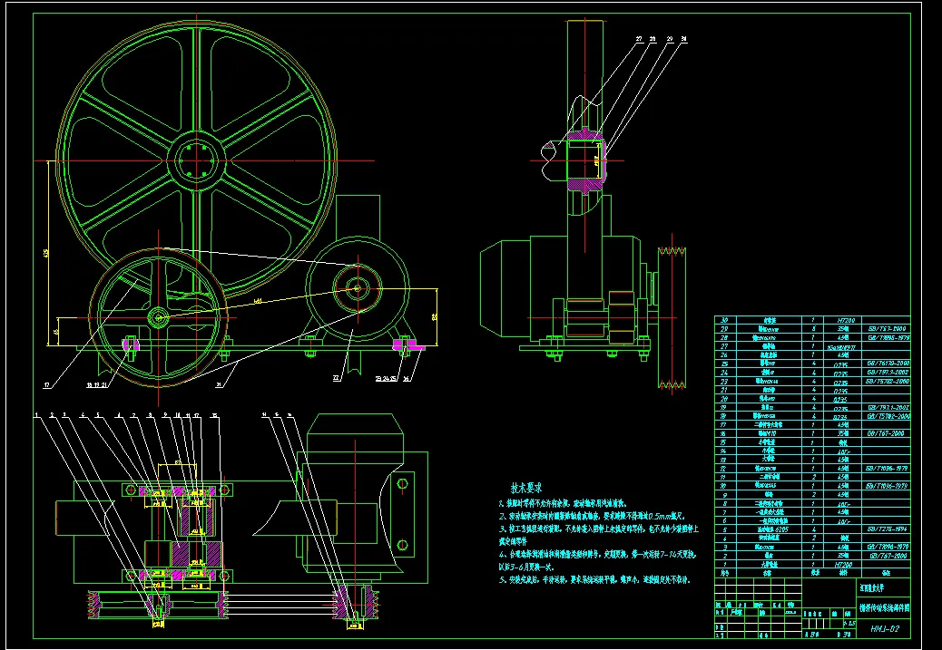 A1-搅拌传动系统部件图