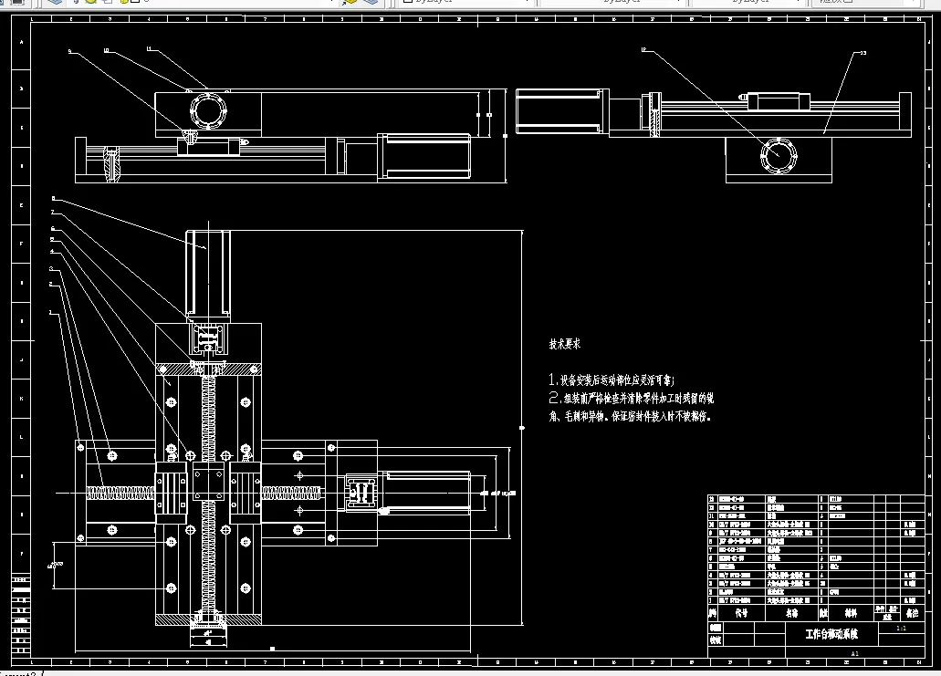 工作台移动机构