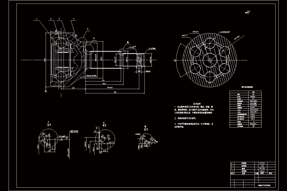 球笼式万向节总成