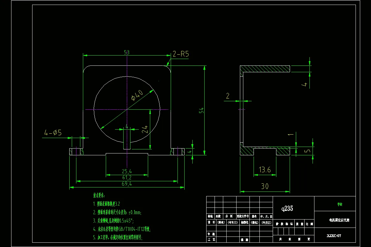 电机固定后支座