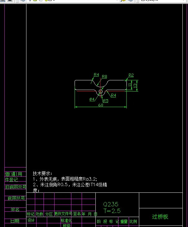 P222-过桥板冲孔落料复合模具设计