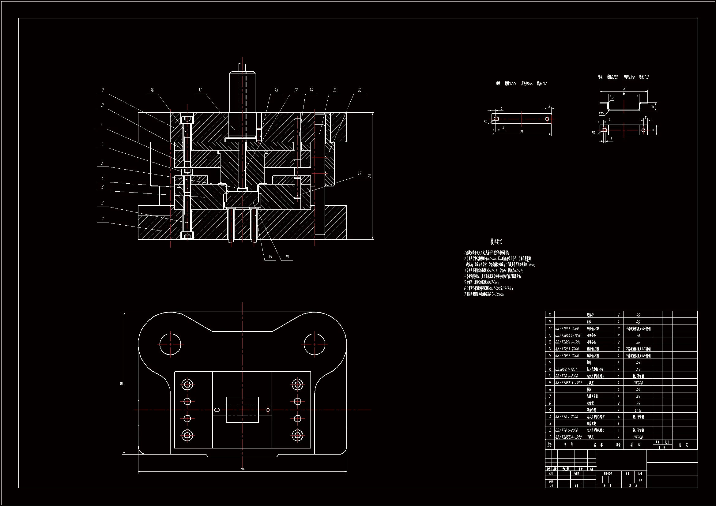 弯曲模具装配图