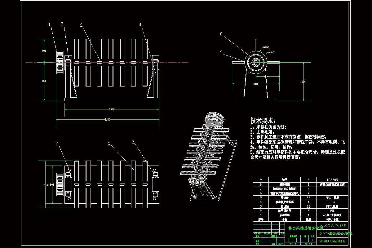 梳齿采摘装置装配图