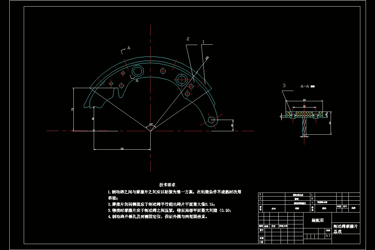 制动蹄摩擦片总成