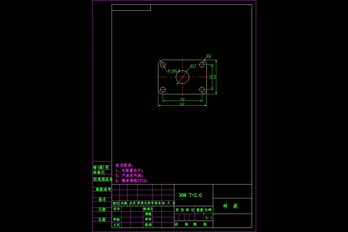 JJ3668-衬板的冲压模具设计