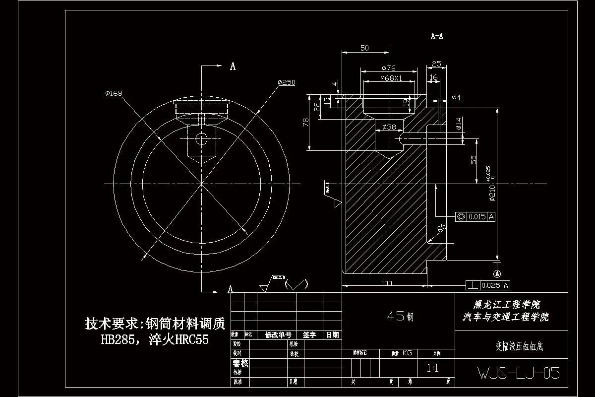 变幅液压缸缸底