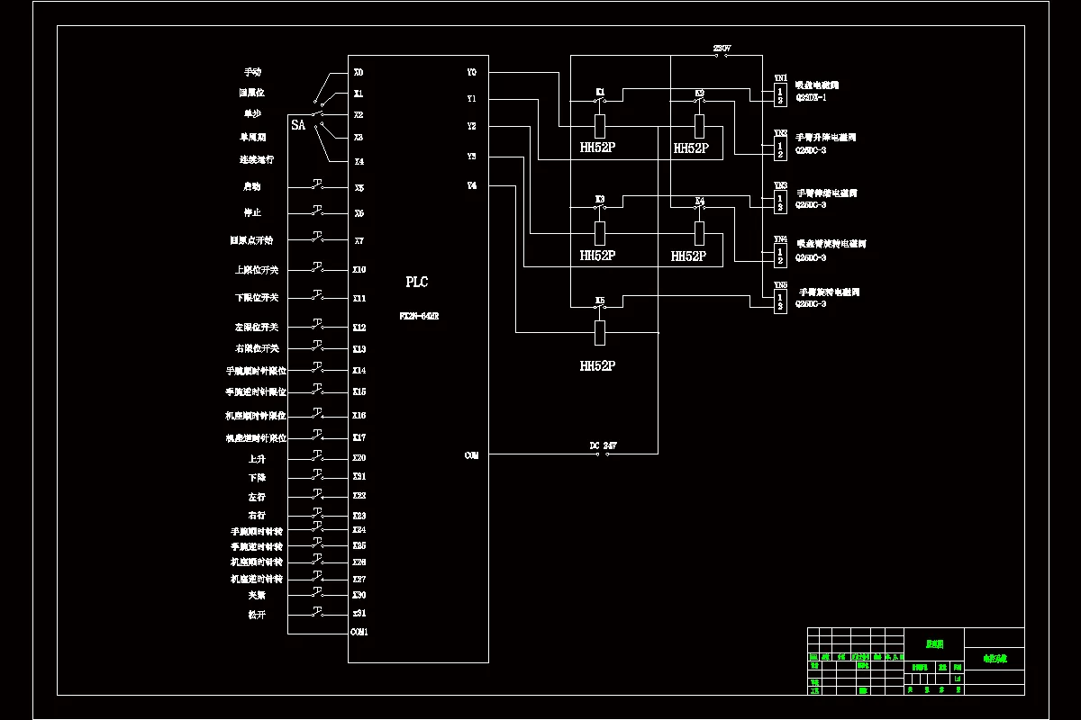 电气控制原理图