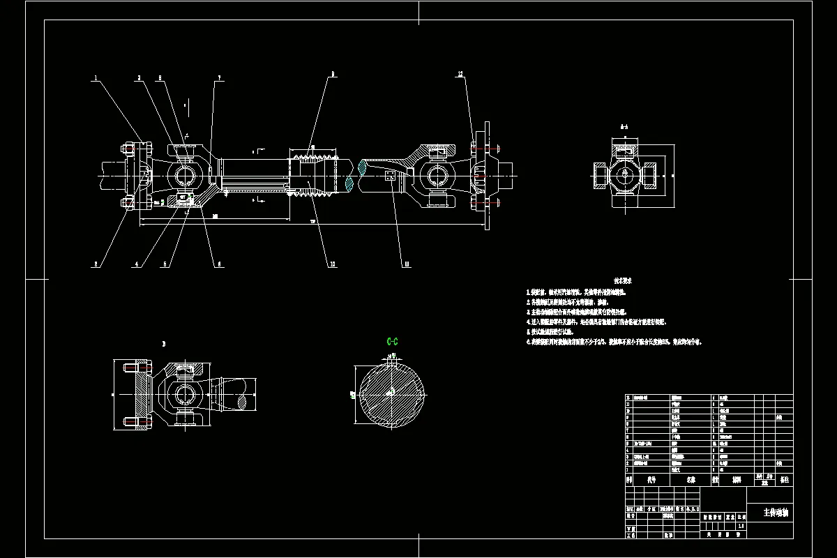 主传动轴装配图