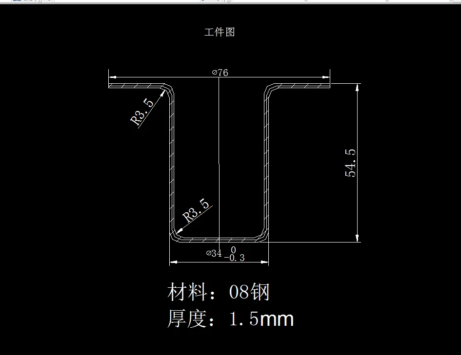 P240-有凸缘圆筒U形件冲压成形工艺及模具设计