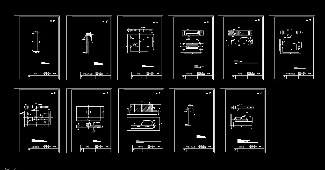 11张模具零件图