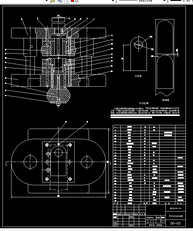 冲孔落料复合模装配图