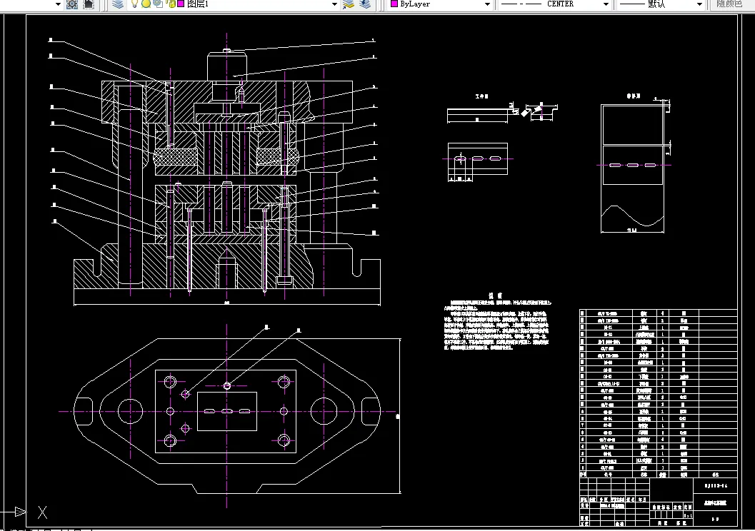 冲孔落料模具装配图
