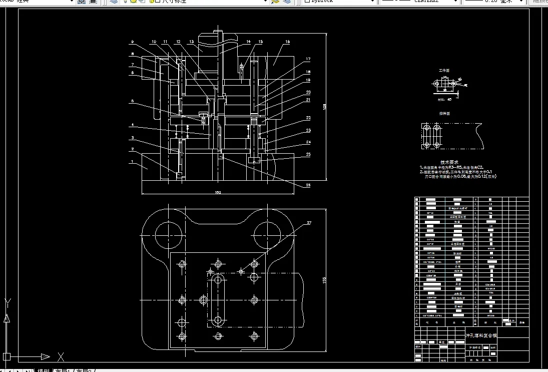 冲孔模具装配图