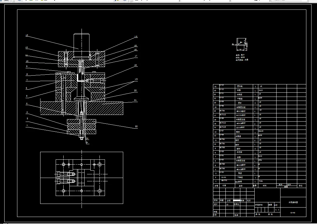 弯曲模具装配图