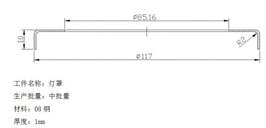 Z1385-灯罩冲压模具设计（落料冲孔拉深复合模、翻边模2套模具）