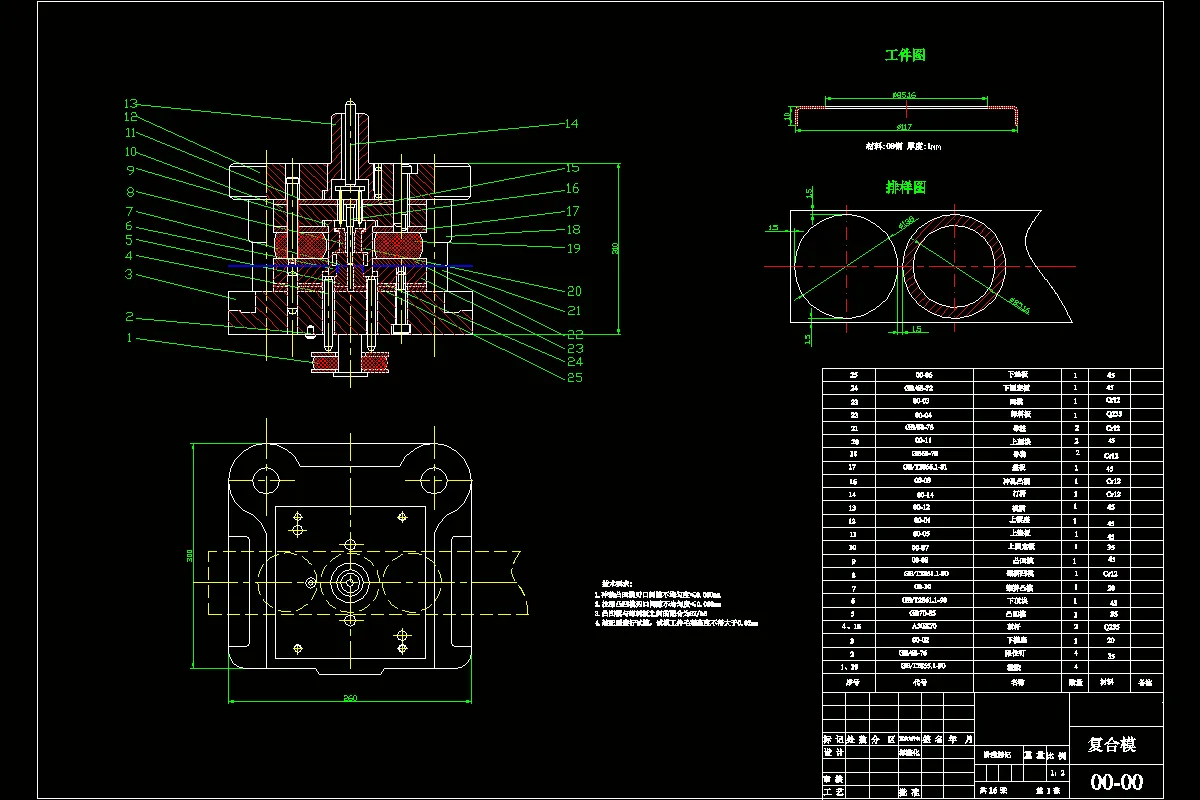 落料冲孔拉深复合模装配图