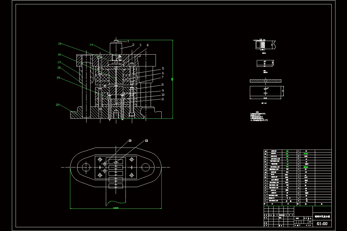 落料冲孔复合模