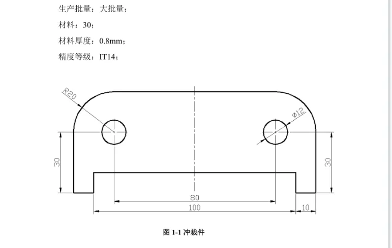JJ3918-止动件冲裁模具设计