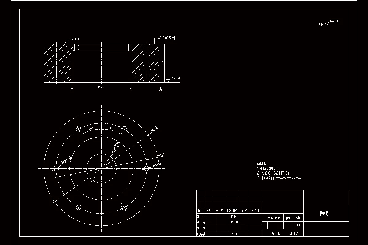 第一次拉深凹模