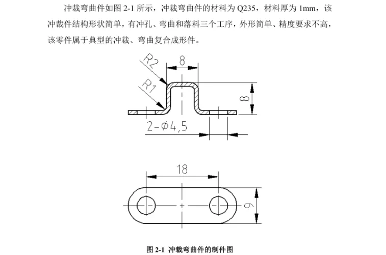 JJ3990-门锁固定件弯曲模设计