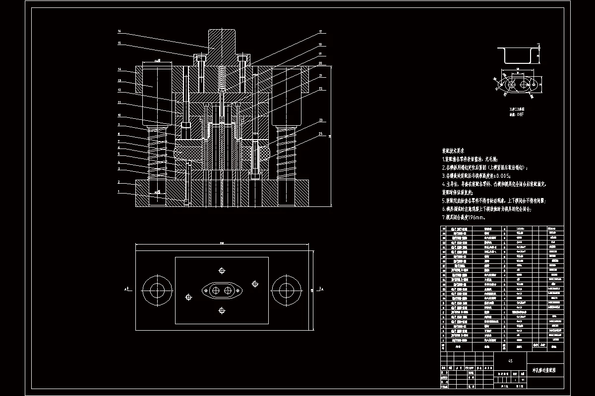 冲孔修边模装配图