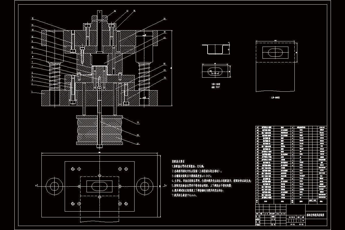 落料拉伸模装配图
