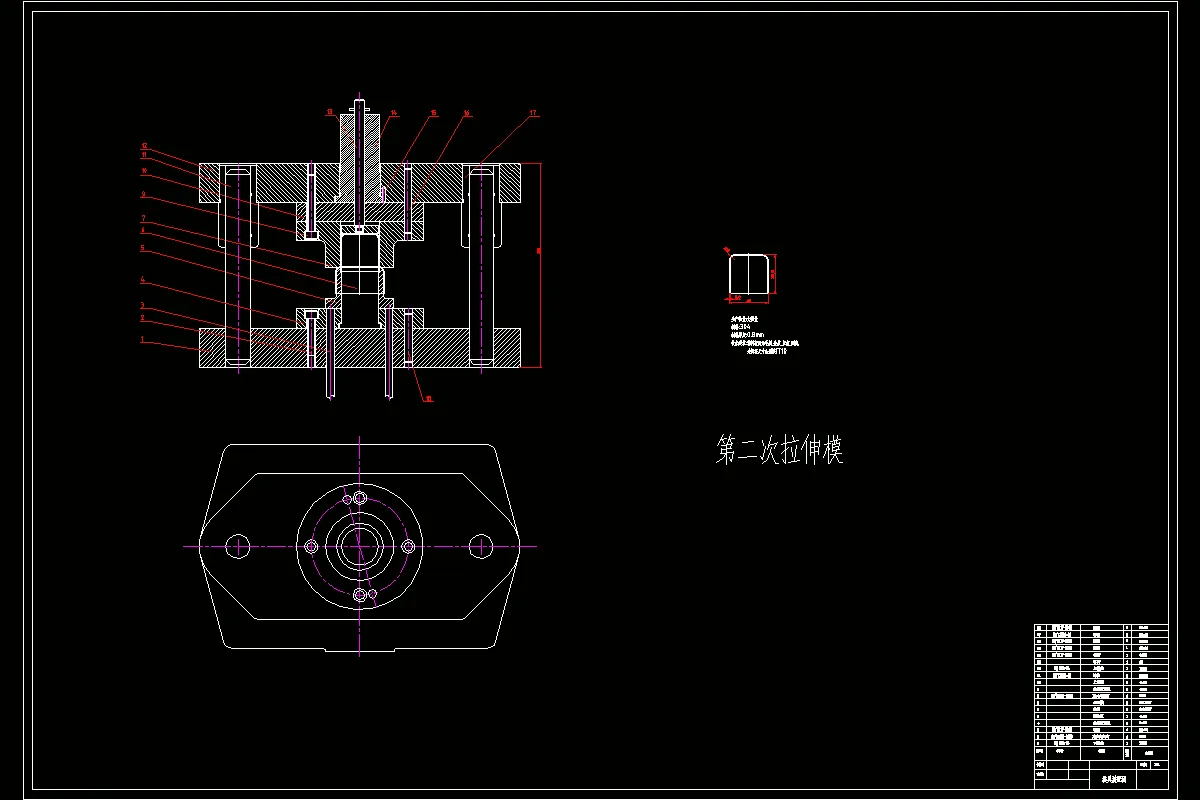 第二次拉伸模装配图