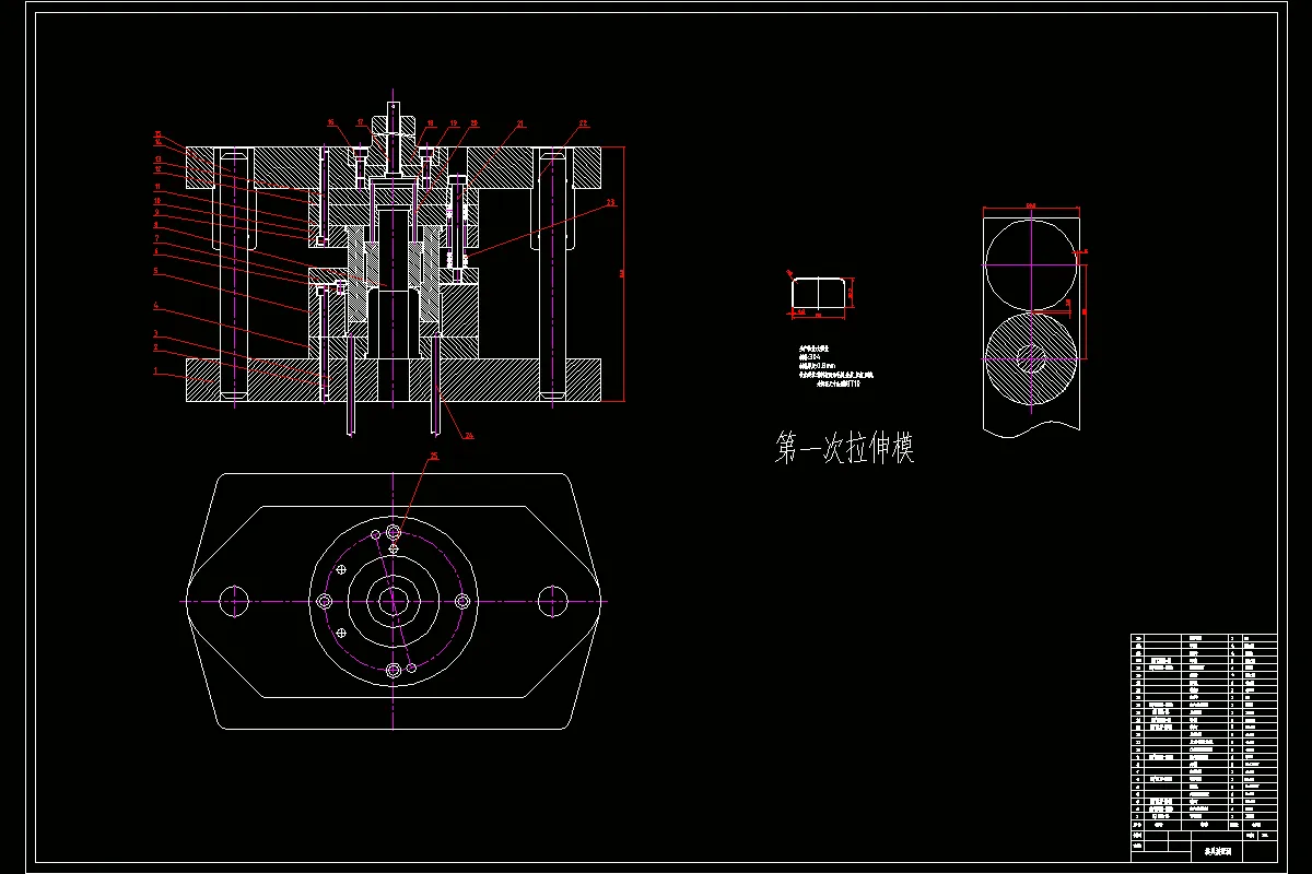 第一次拉伸模装配图