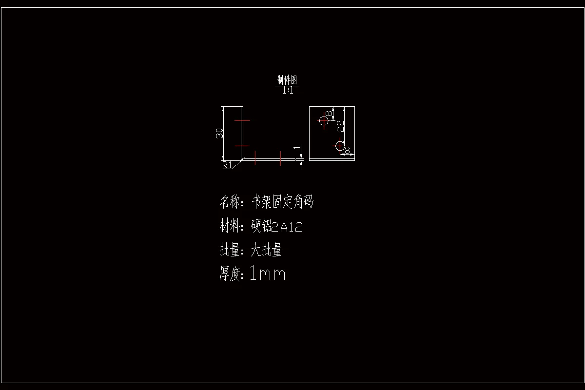 JJ4073-书架固定角码级进模具设计