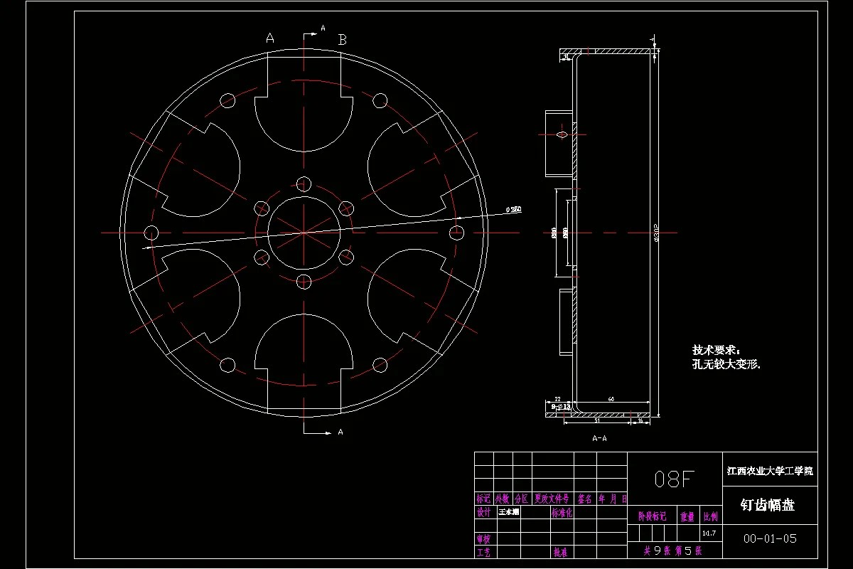 JJ4096-钉齿幅盘拉伸翻边复合模具设计