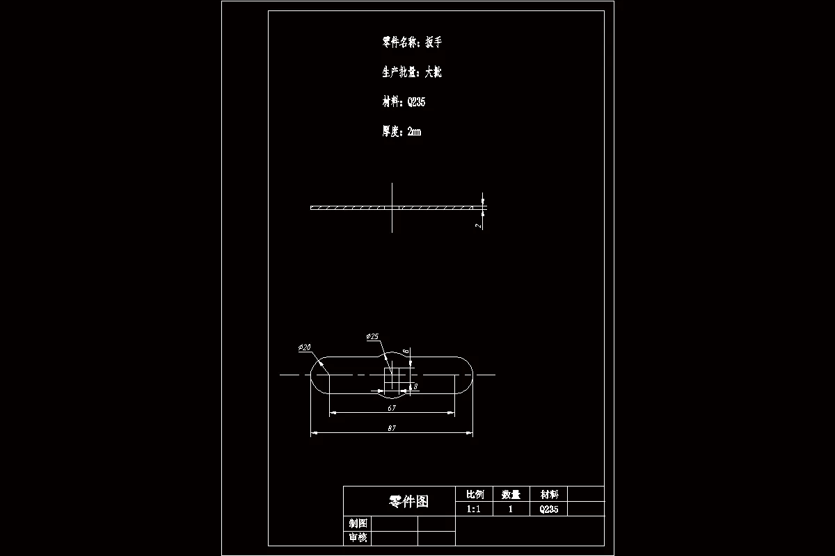 JJ4109-方孔扳手冲压模具设计